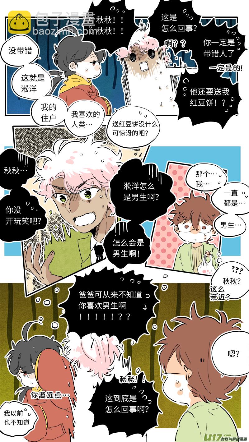 87-第93话