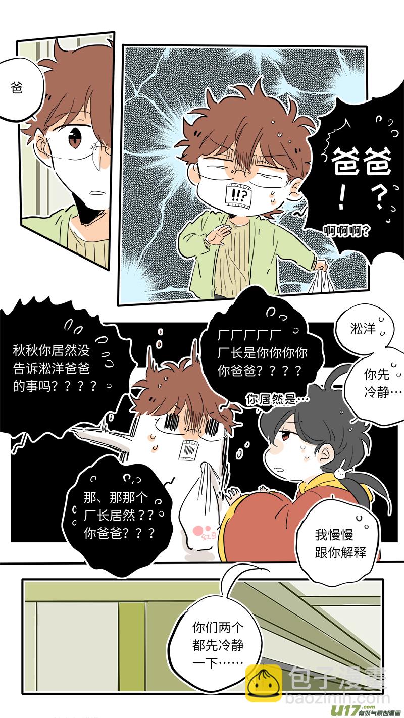 87-第93话