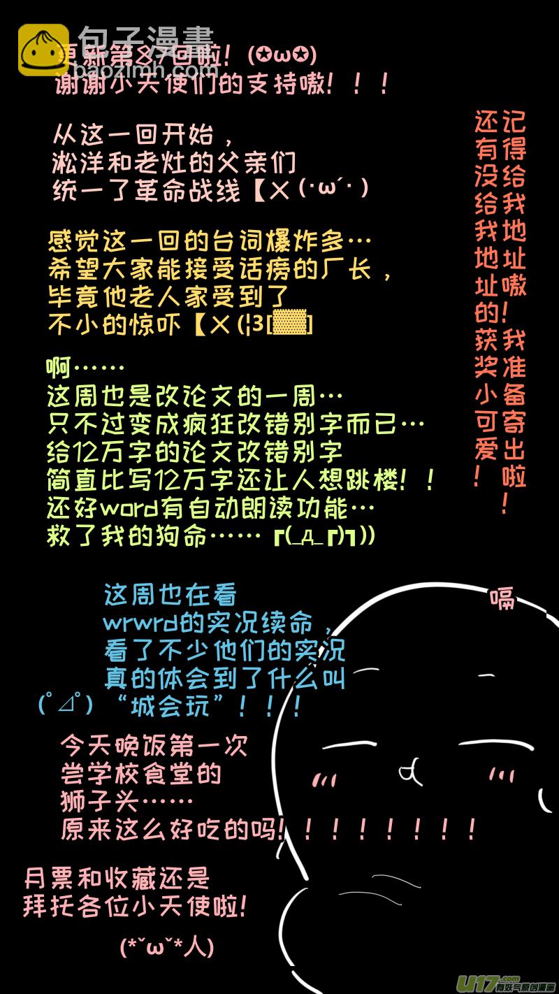 87-第93话