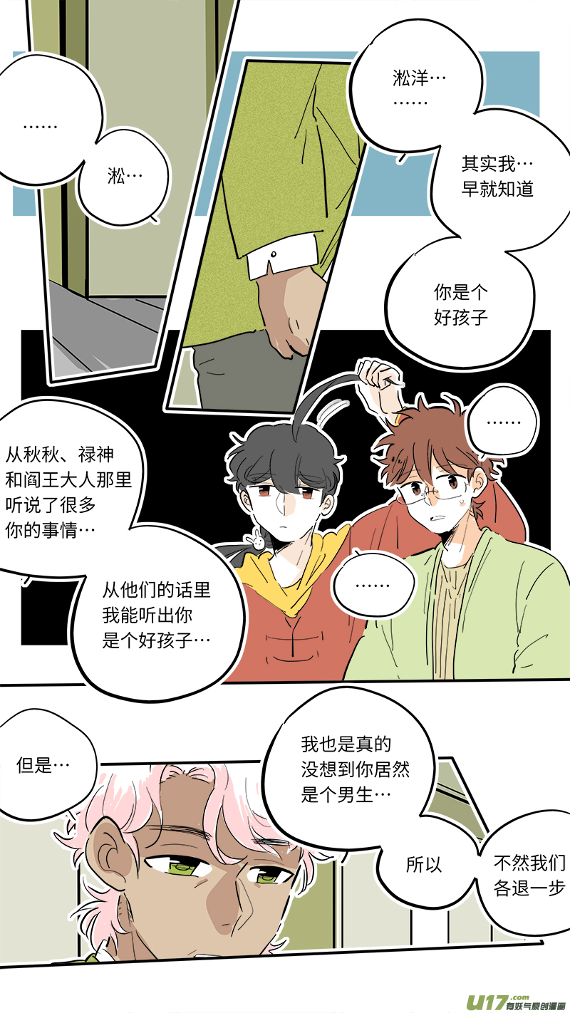 90-第97话