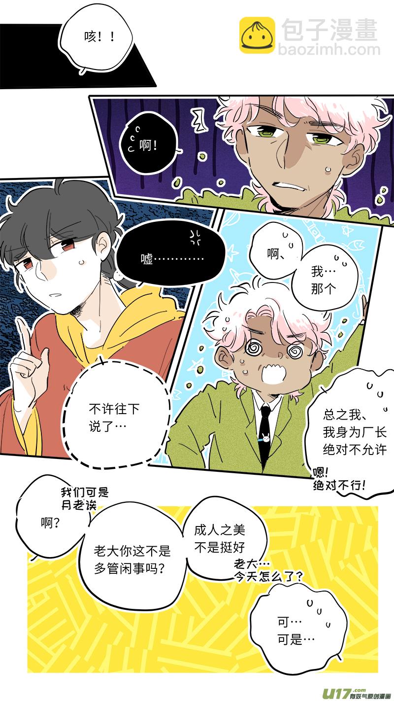 90-第97话