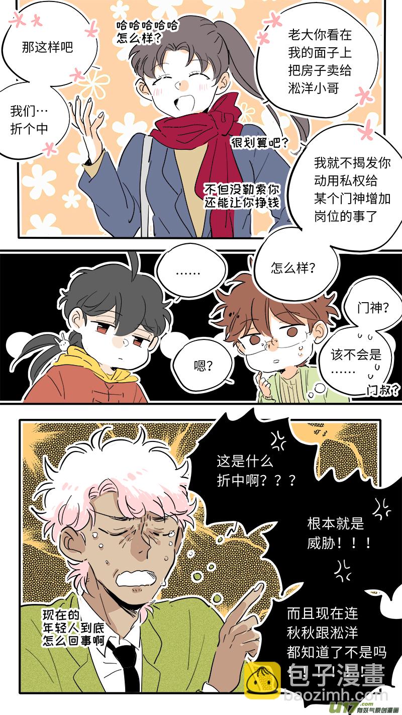 90-第97话
