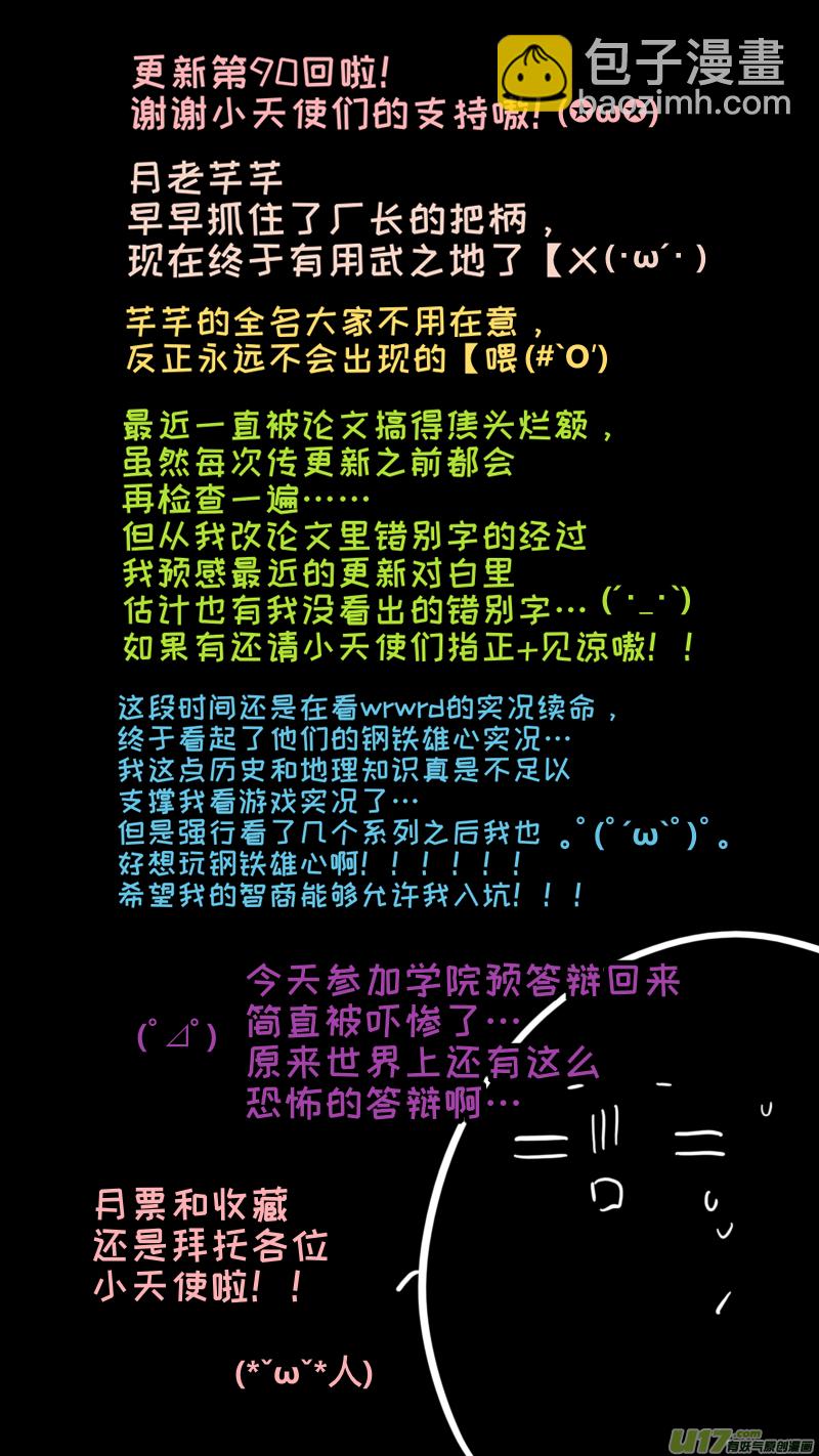 90-第97话