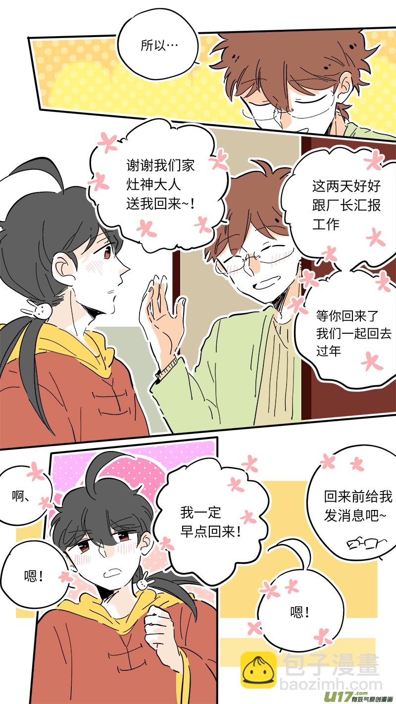 92-第99话