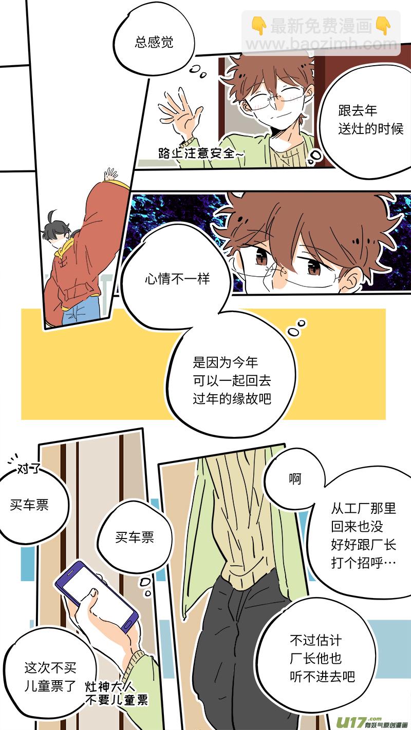 92-第99话