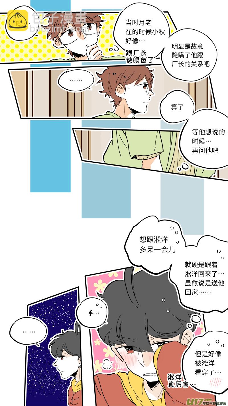 92-第99话
