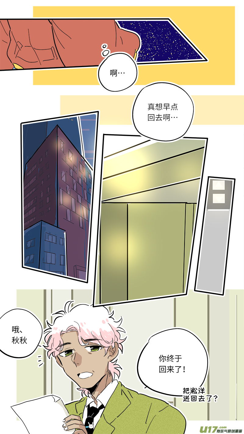 92-第99话