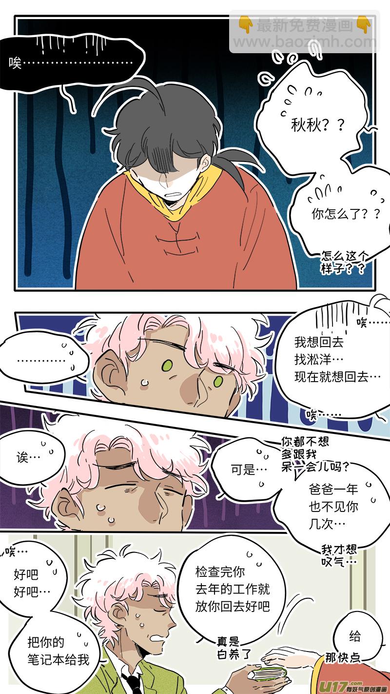 92-第99话