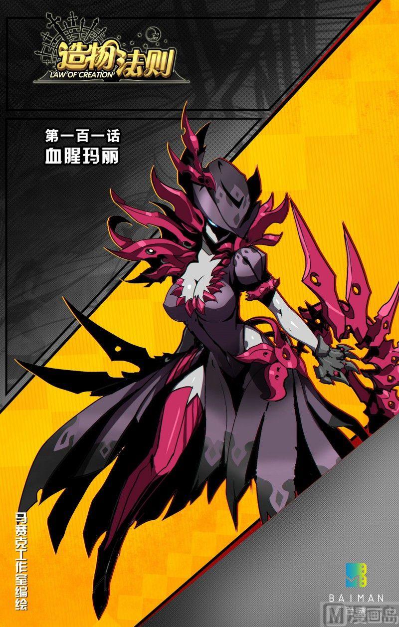 第101话-第101话