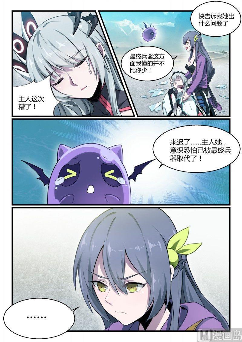 第103话-第103话
