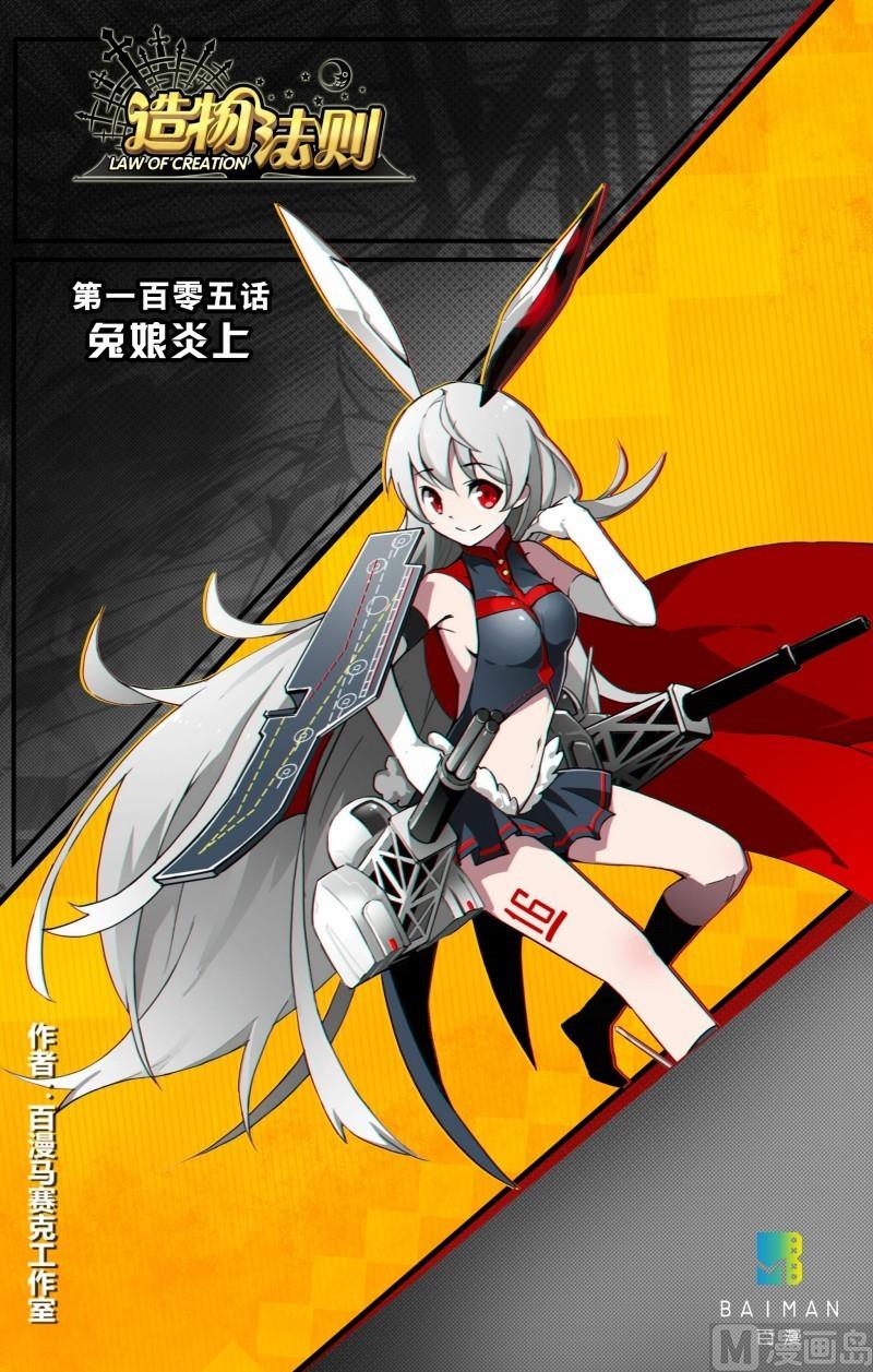 第105话-第105话