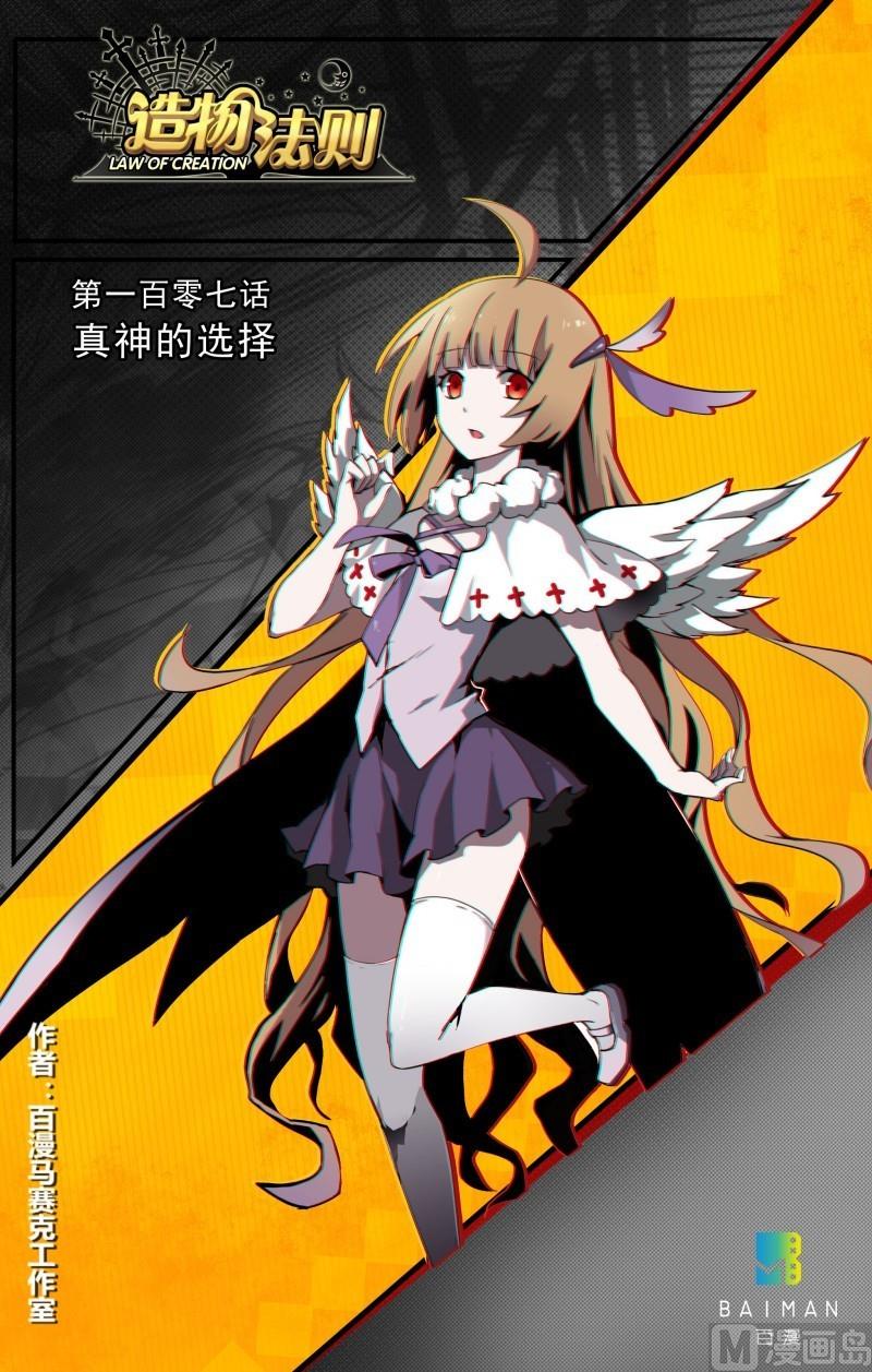 第107话-第107话