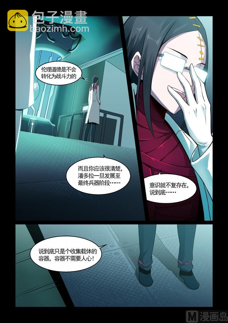 第109话-第109话