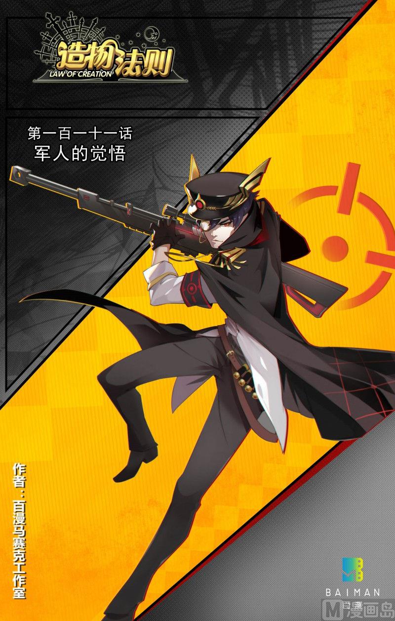 第111话-第111话