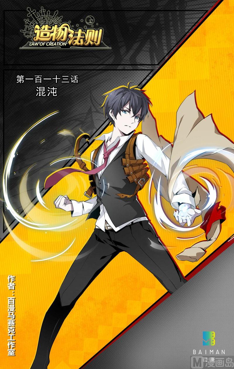 第113话-第113话