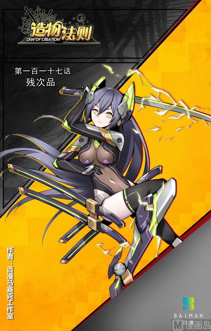 第117话-第117话