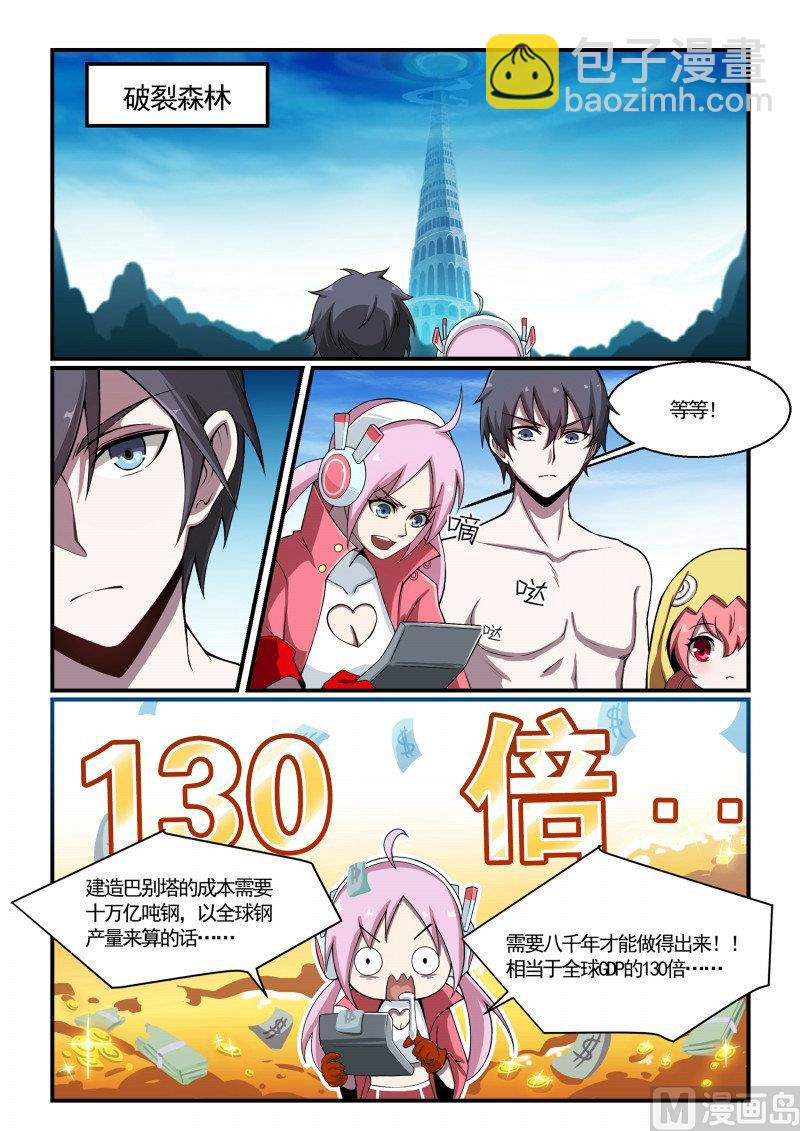 第117话-第117话