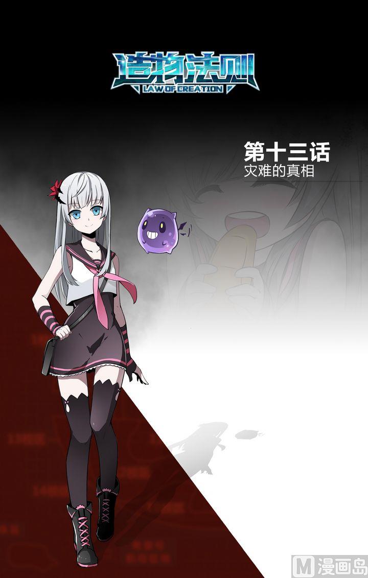第13话-第13话