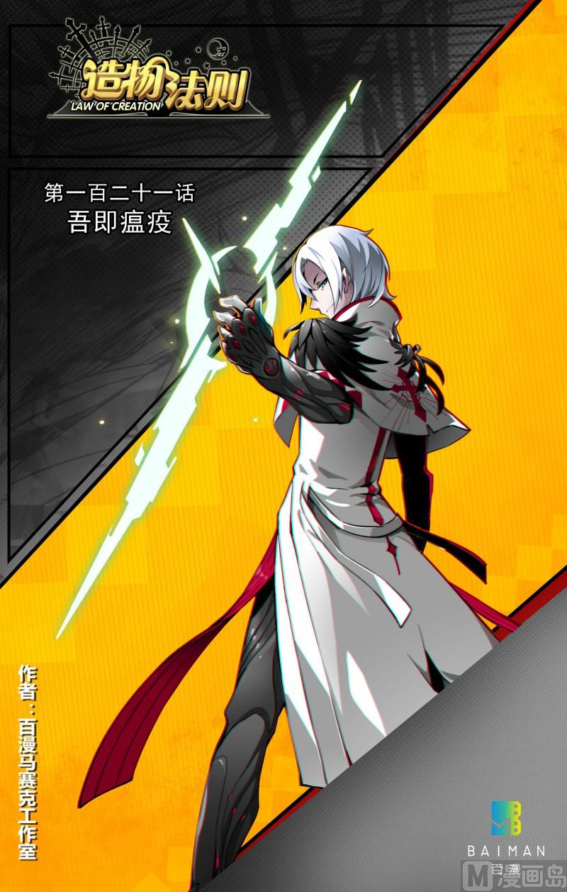 第121话-第121话