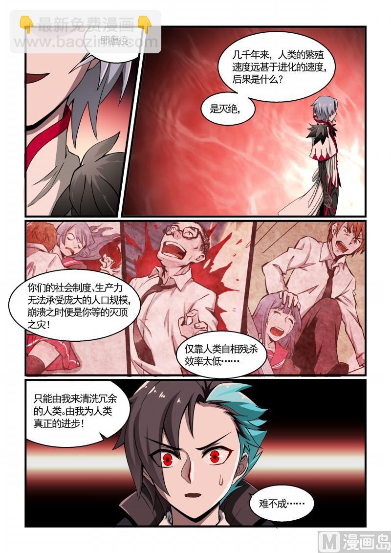 第121话-第121话