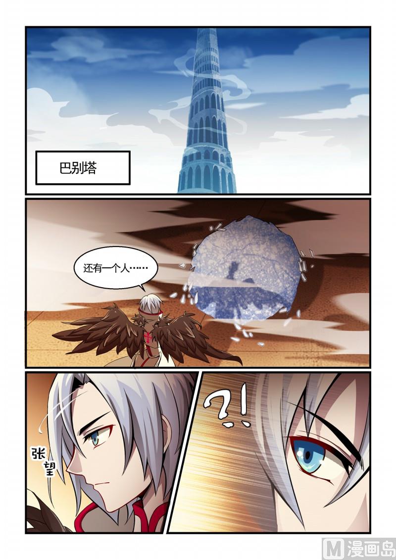 第123话-第123话