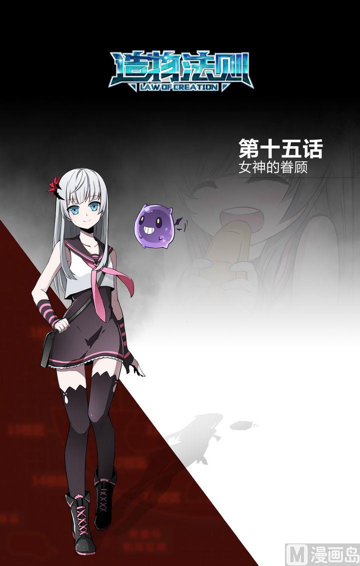 第15话-第15话