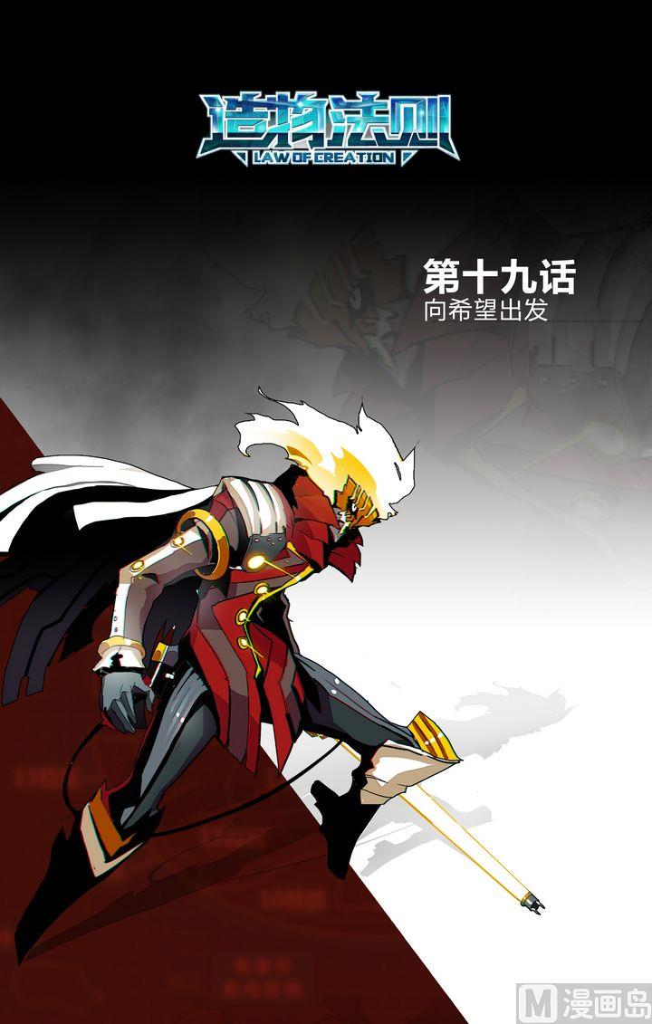 第19话-第19话