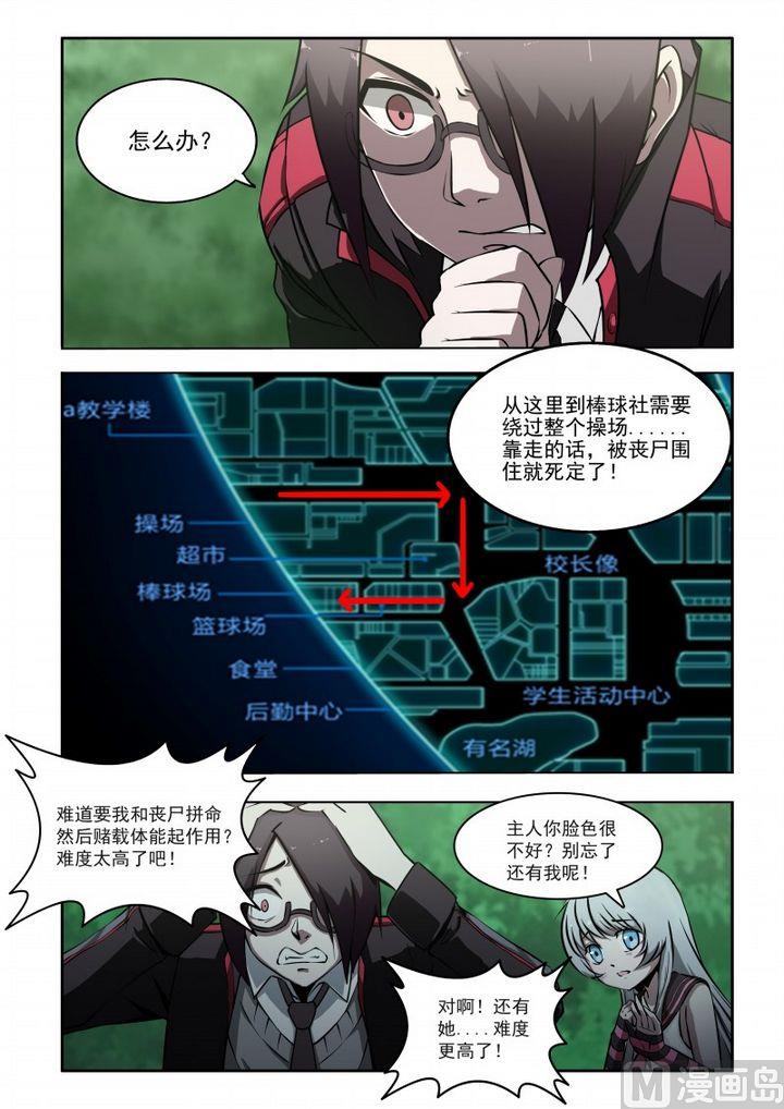 第19话-第19话