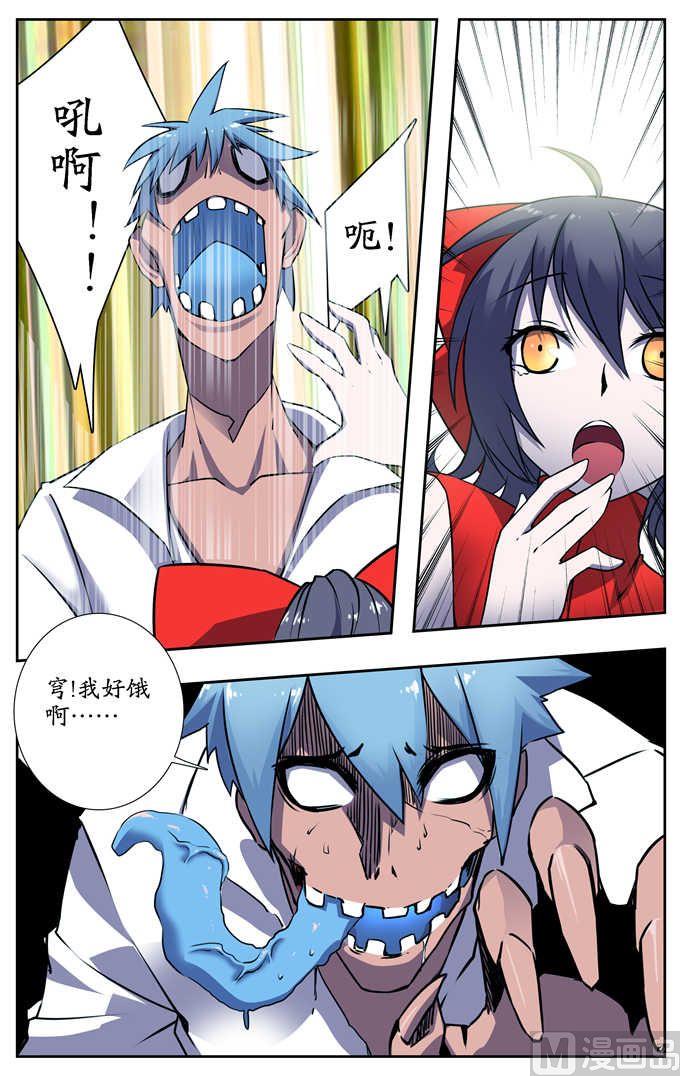第3话-第3话