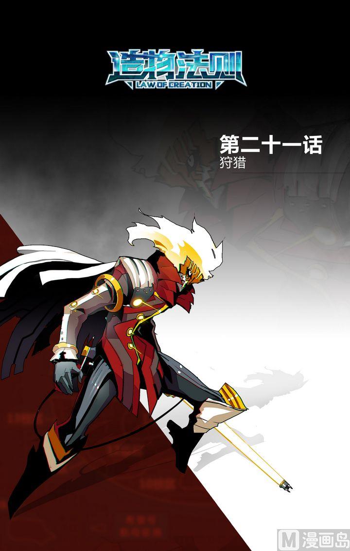 第21话-第21话