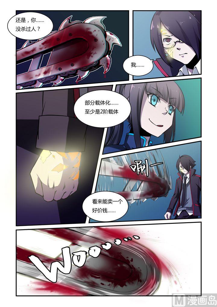 第21话-第21话