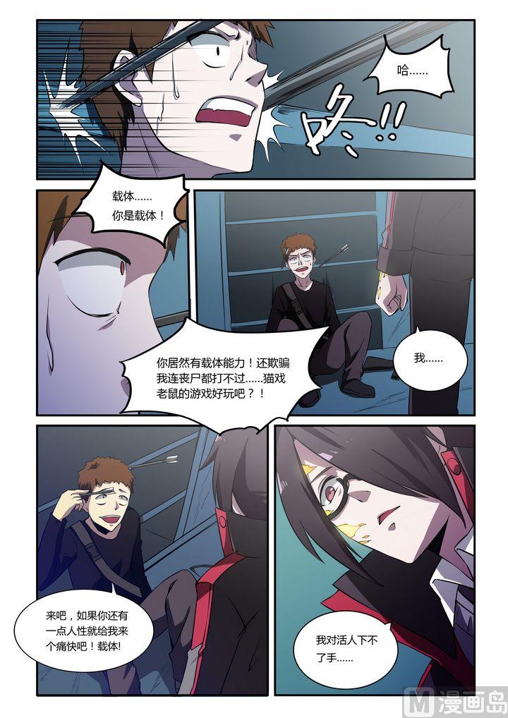第21话-第21话