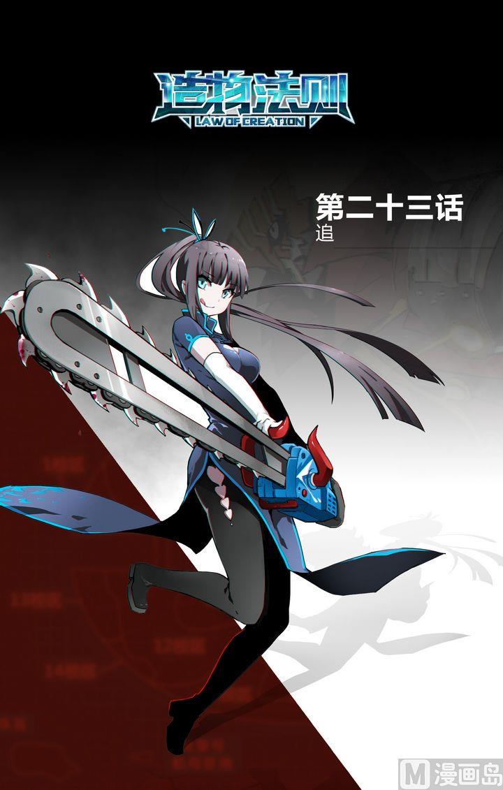 第23话-第23话