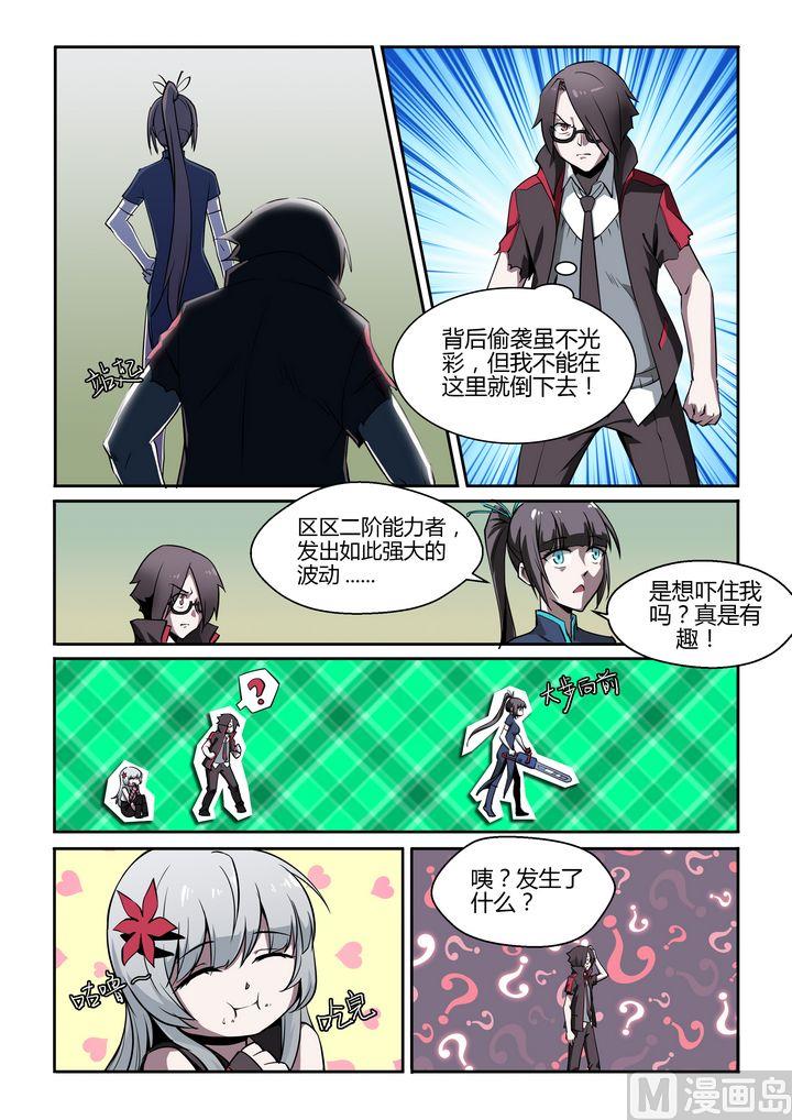 第23话-第23话