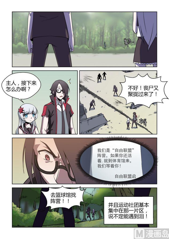 第23话-第23话