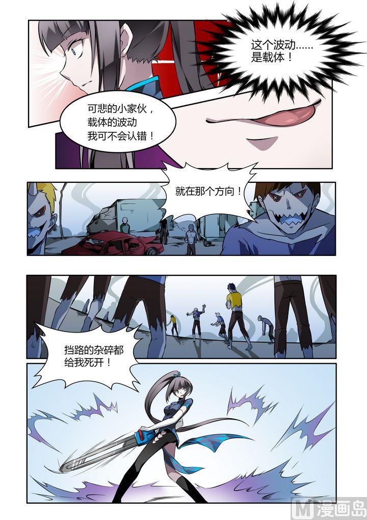 第23话-第23话