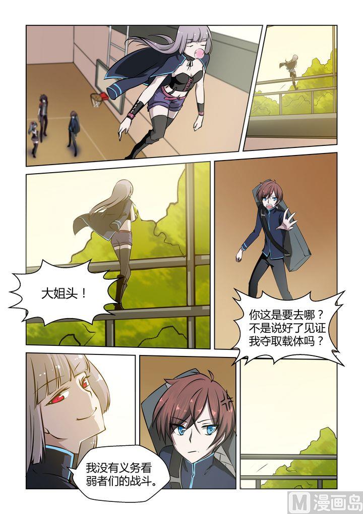 第25话-第25话