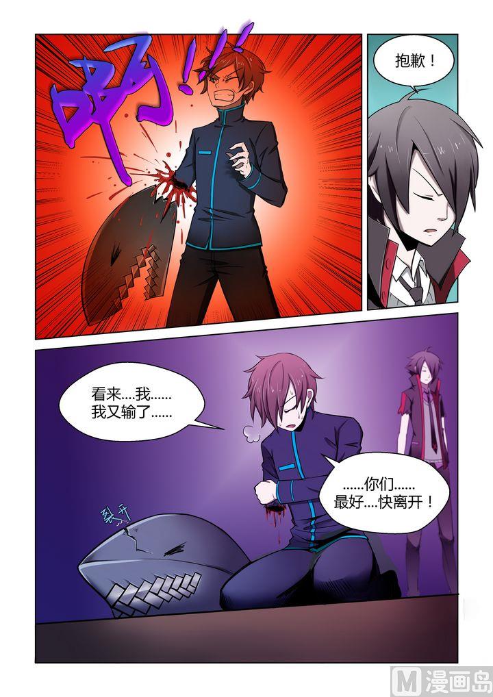 第29话-第29话