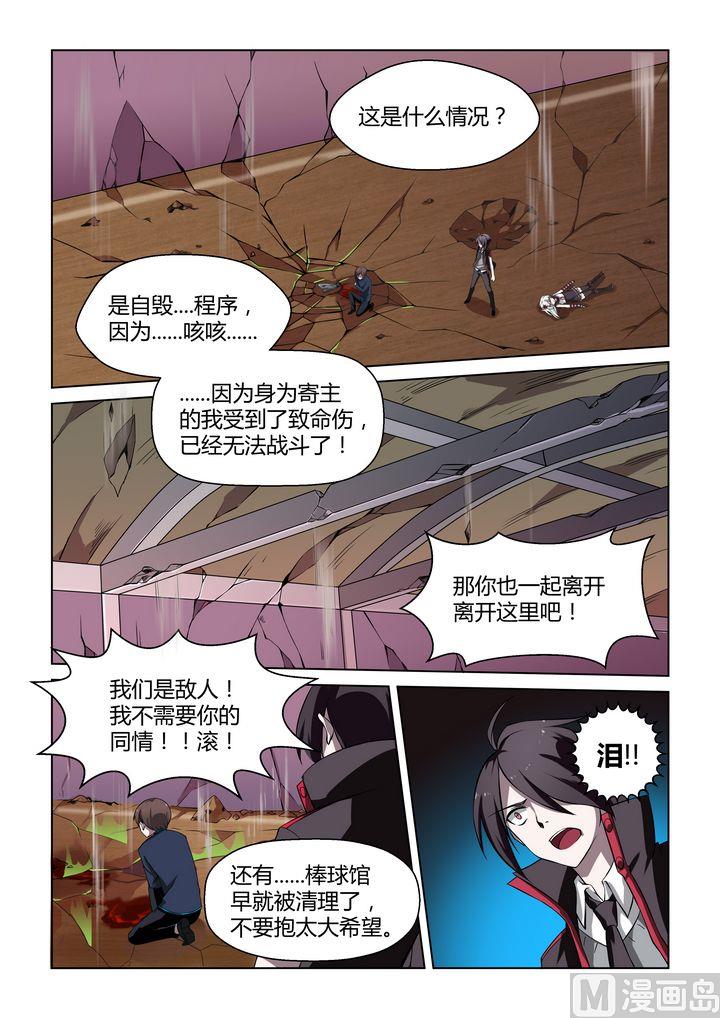 第29话-第29话