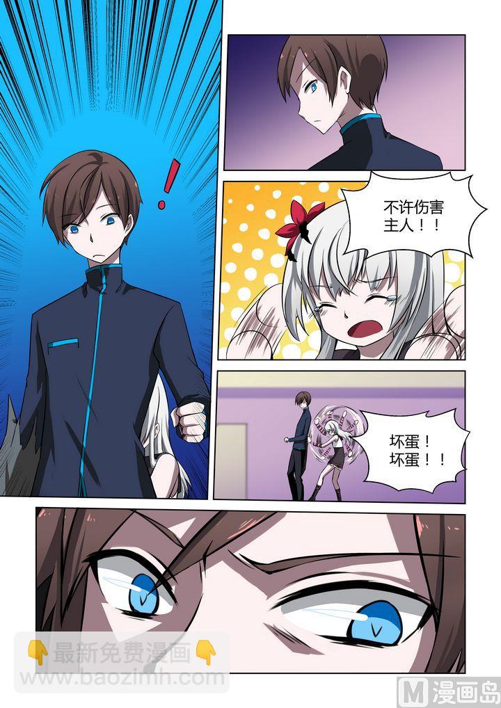 第29话-第29话