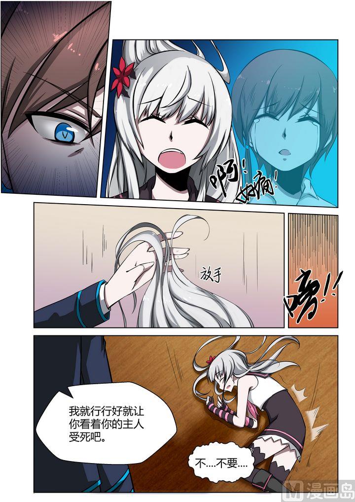 第29话-第29话