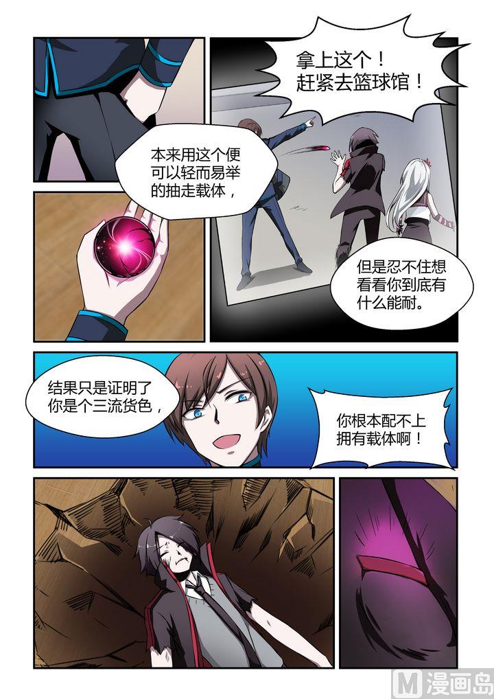 第29话-第29话