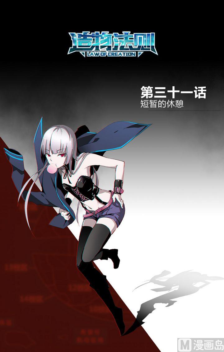 第31话-第31话