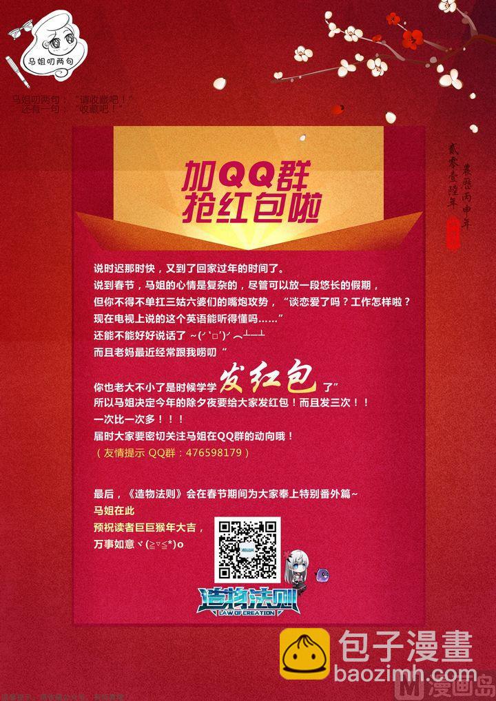 第31话-第31话