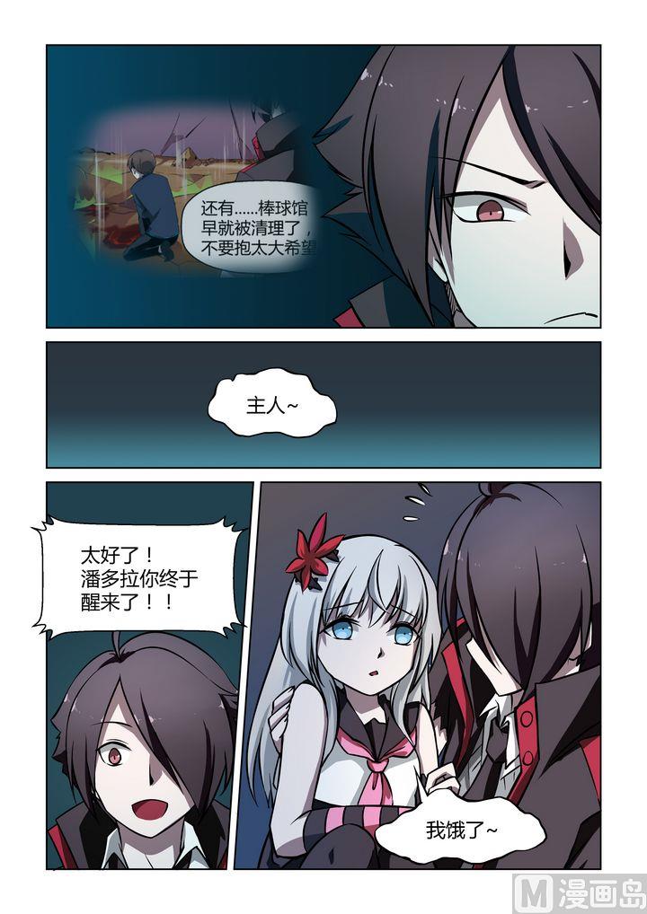 第31话-第31话