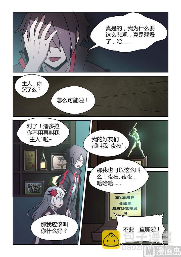 第31话-第31话