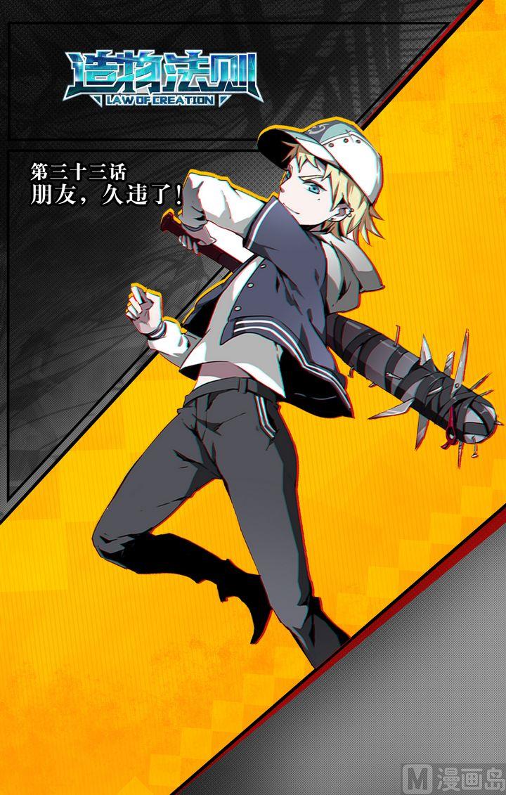 第33话-第33话