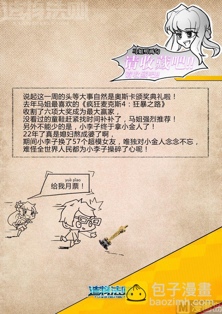 第33话-第33话