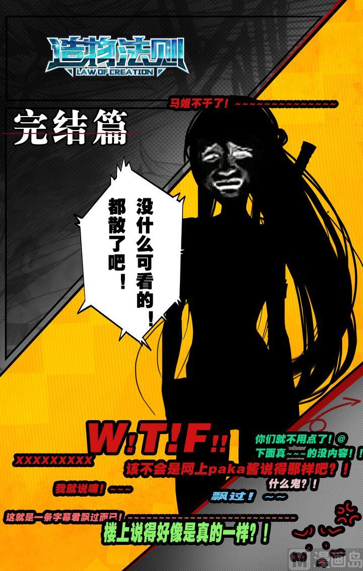 第37话-第37话