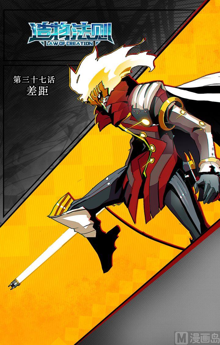 第37话-第37话